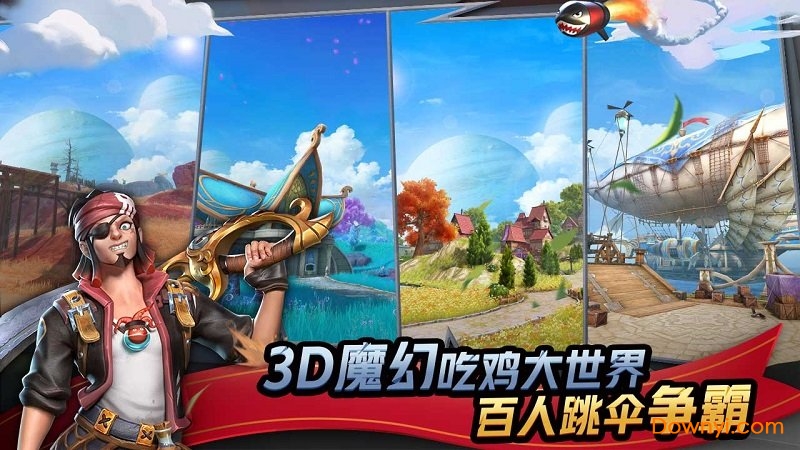 孤岛先锋无限金币版 游戏截图