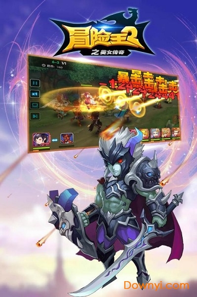 冒险王2之美女传奇修改版 游戏截图
